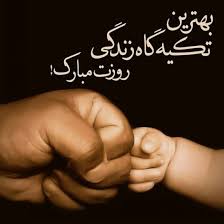راستین وقاری علی ای همای رحمت